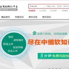 中華商標(biāo)超市網(wǎng) 以創(chuàng)新驅(qū)動(dòng)商標(biāo)服務(wù)，融數(shù)據(jù)資源實(shí)現(xiàn)多功能代理