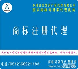 蘇州商標(biāo)全流程指南 申請(qǐng)、注冊(cè)代理與轉(zhuǎn)讓的專(zhuān)業(yè)解析