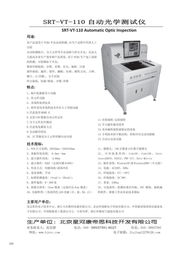中國(guó)電子專用設(shè)備市場(chǎng)持續(xù)增長(zhǎng)，銷(xiāo)售業(yè)績(jī)?cè)賱?chuàng)新高
